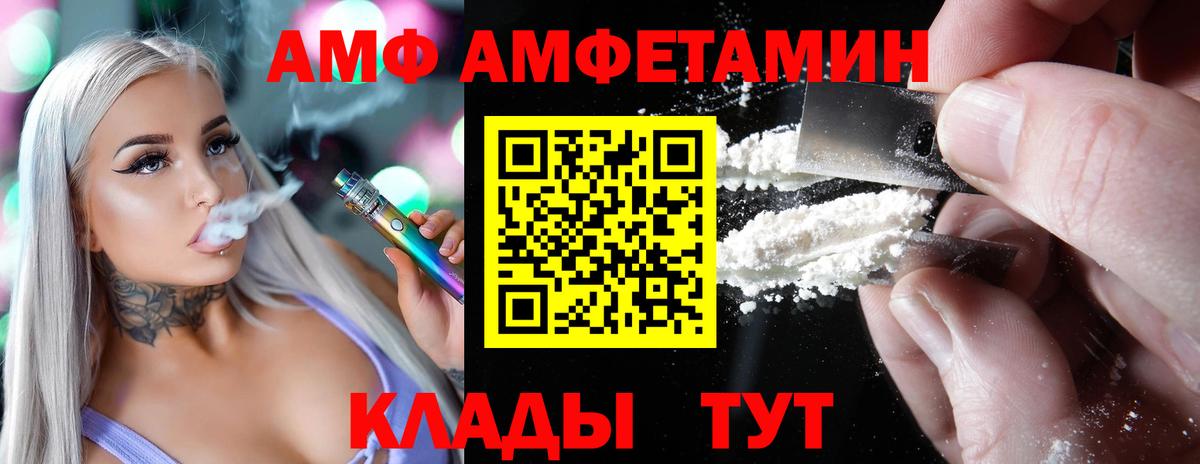 АМФ Premium Абакан