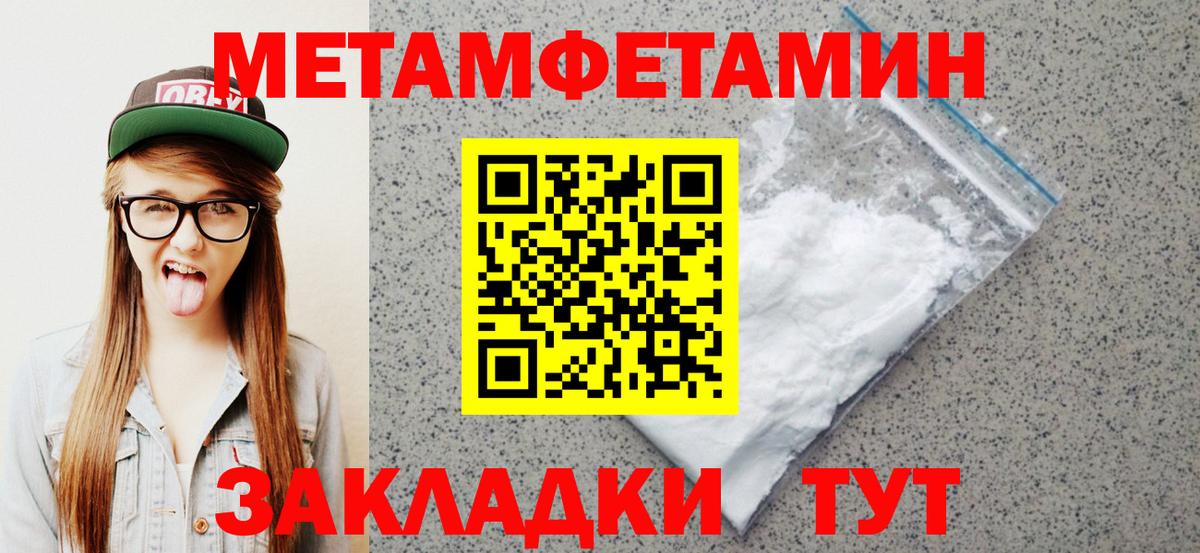 Абакан  Amphetamine Розовый  Амфетамин  Вход с VPN 