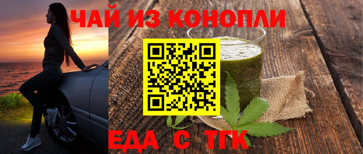 Cannafood марихуана  Вход с VPN  Абакан 