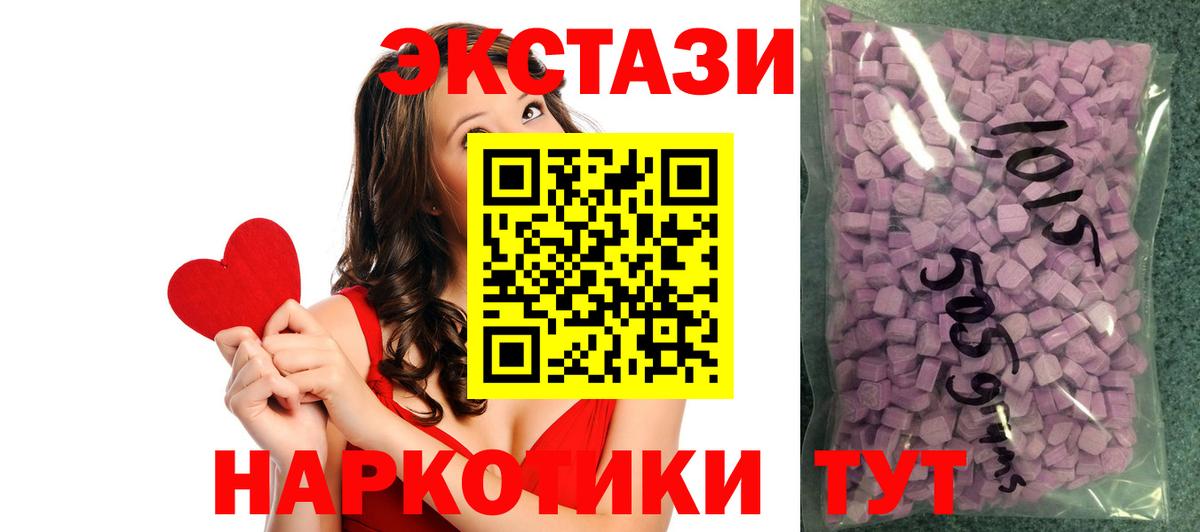 Ecstasy диски Абакан