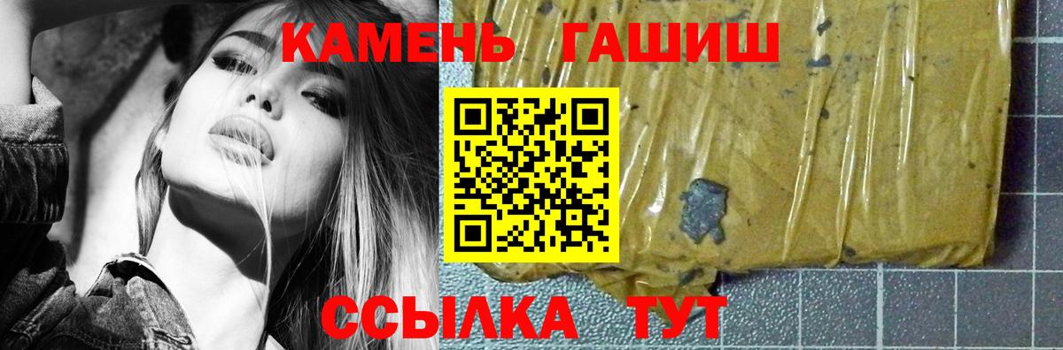 ГАШИШ hashish Абакан