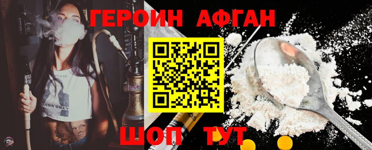 Абакан  Героин хмурый  Вход с VPN 