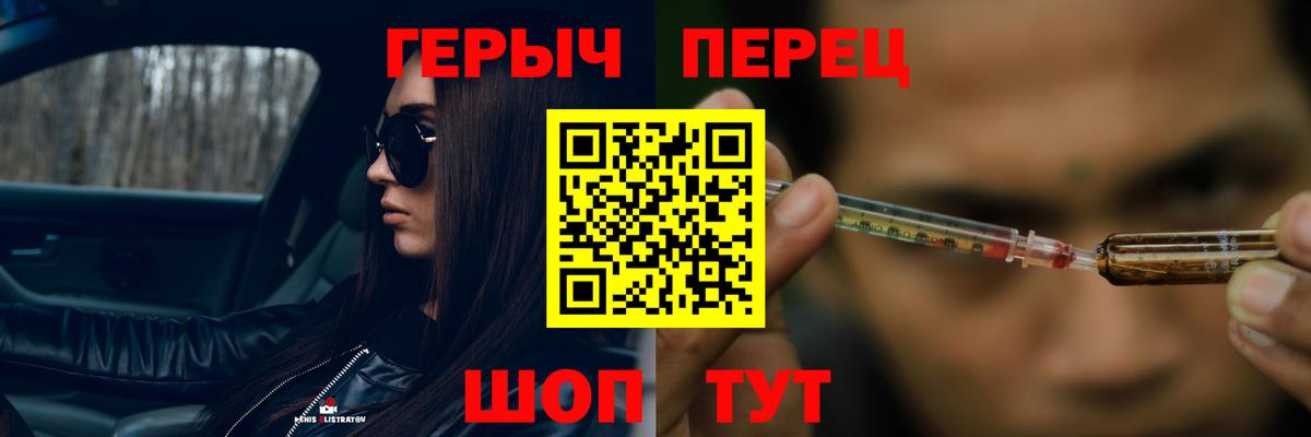Героин гречка Абакан