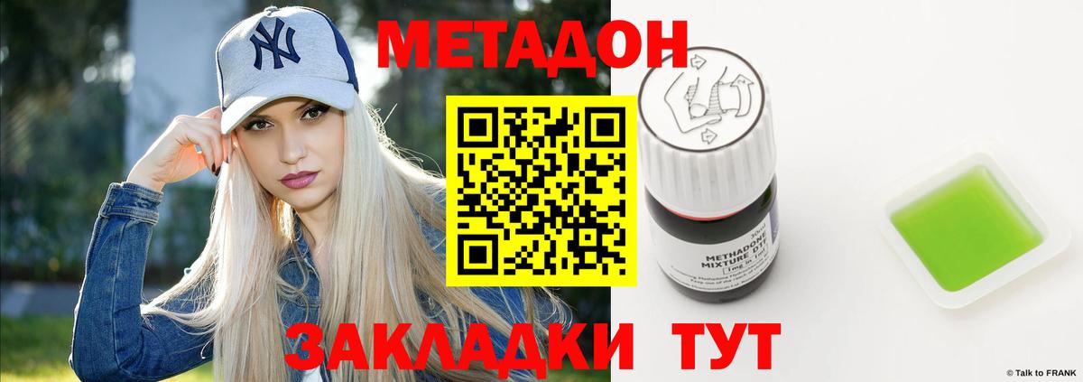 МЕТАДОН VHQ  Вход с VPN  Абакан  ссылка на мегу ТОР  МЕТАДОН белоснежный 