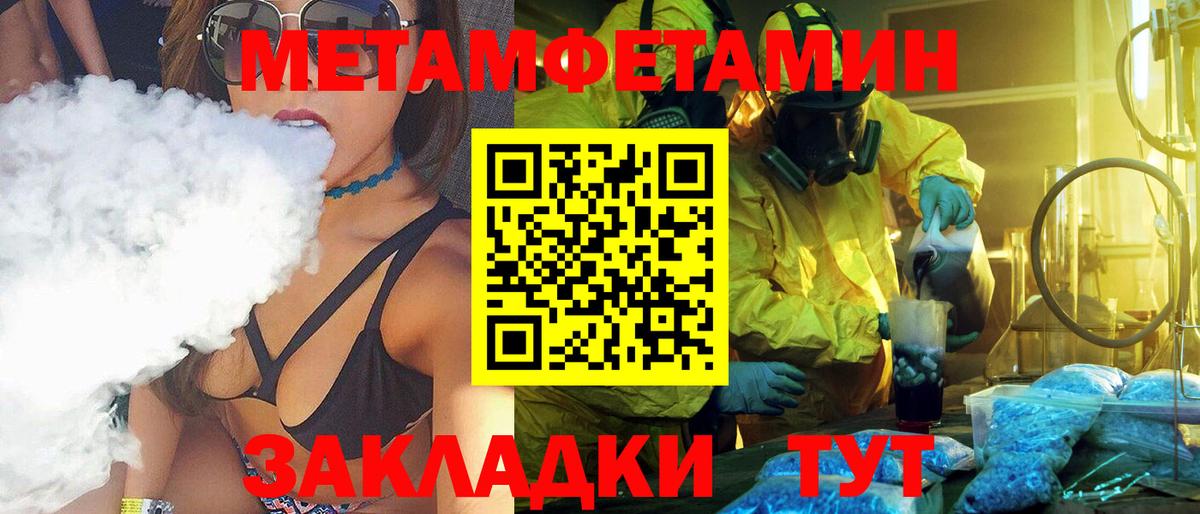 Метамфетамин Декстрометамфетамин 99.9% Абакан