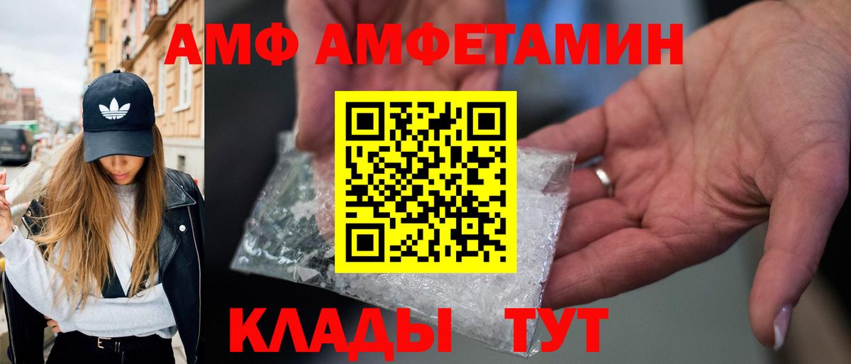 Первитин Methamphetamine  Вход с VPN  Абакан 