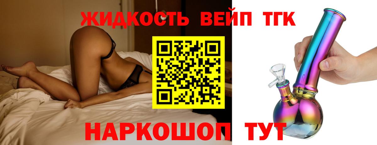 ТГК концентрат Абакан